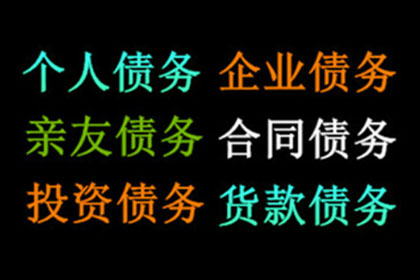 东海讨款公司