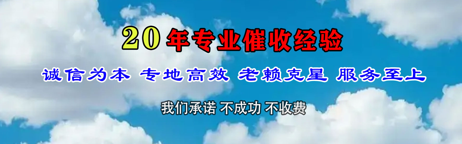东海讨债公司
